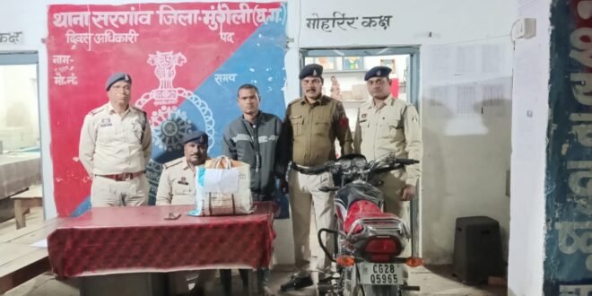 मुंगेली पुलिस अधीक्षक  भोजराम पटेल के निर्देशन पर ‘‘ऑपरेशन बाज’’ के तहत मुंगेली पुलिस द्वारा गांजा तस्कर के विरूद्ध कार्यवाही कर भेजा गया जेल