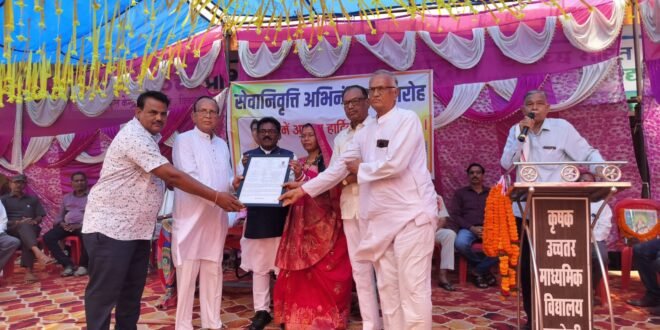 पाटसेन्द्री में सेवानिवृत्त प्रधान पाठक खुशीराम दास का भावपूर्ण स्वर्णिम आशीर्वाद एवं विदाई समारोह संपन्न
